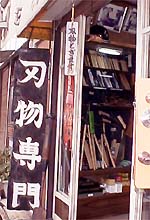 �ߏ��̐n�����X